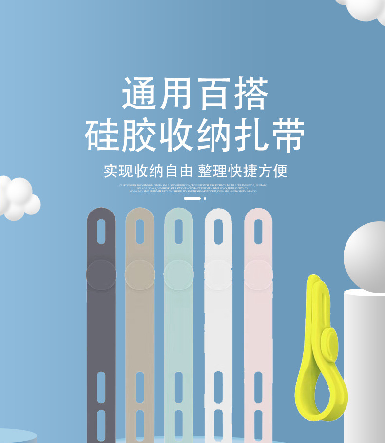 跨境硅胶扎带可调节数据线收纳捆绑带桌面电线理线器充电器线束带详情6