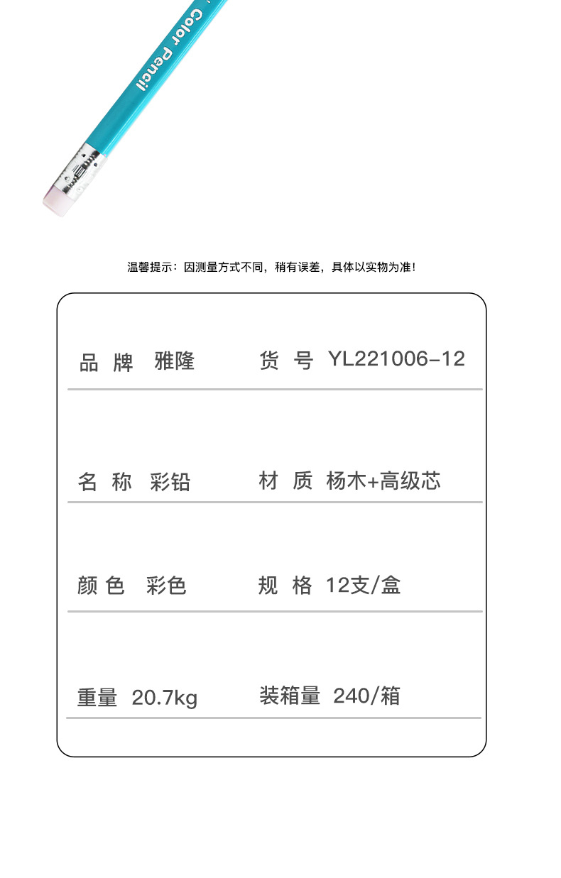 Color pencil box, children's drawing pens, primary school student pencil set, 12-color manufacturer wholesale pencil stationery pic 7