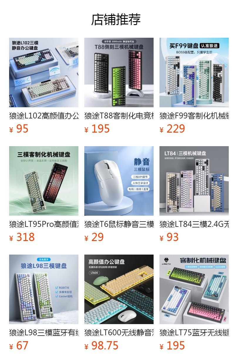 狼途LT75蓝牙无线键盘三模连接客制化办公高颜值电竞游戏机械键盘详情1