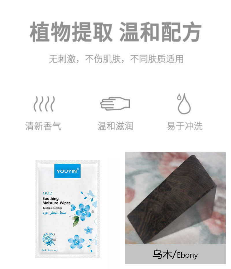一次性卫生清洁湿巾独立包装花香浓郁可供跨境平台定制详情2