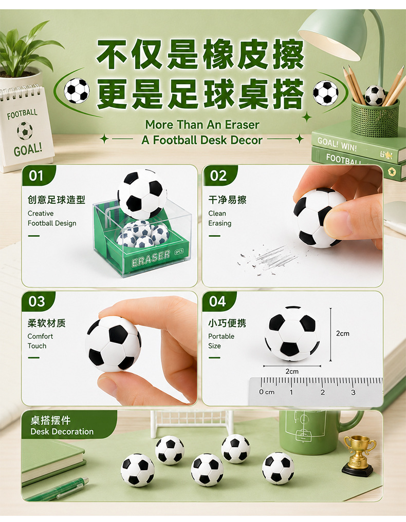 世界杯主题足球橡皮擦卡通造型儿童学生礼品文具用品桌面摆件批发 pic 13