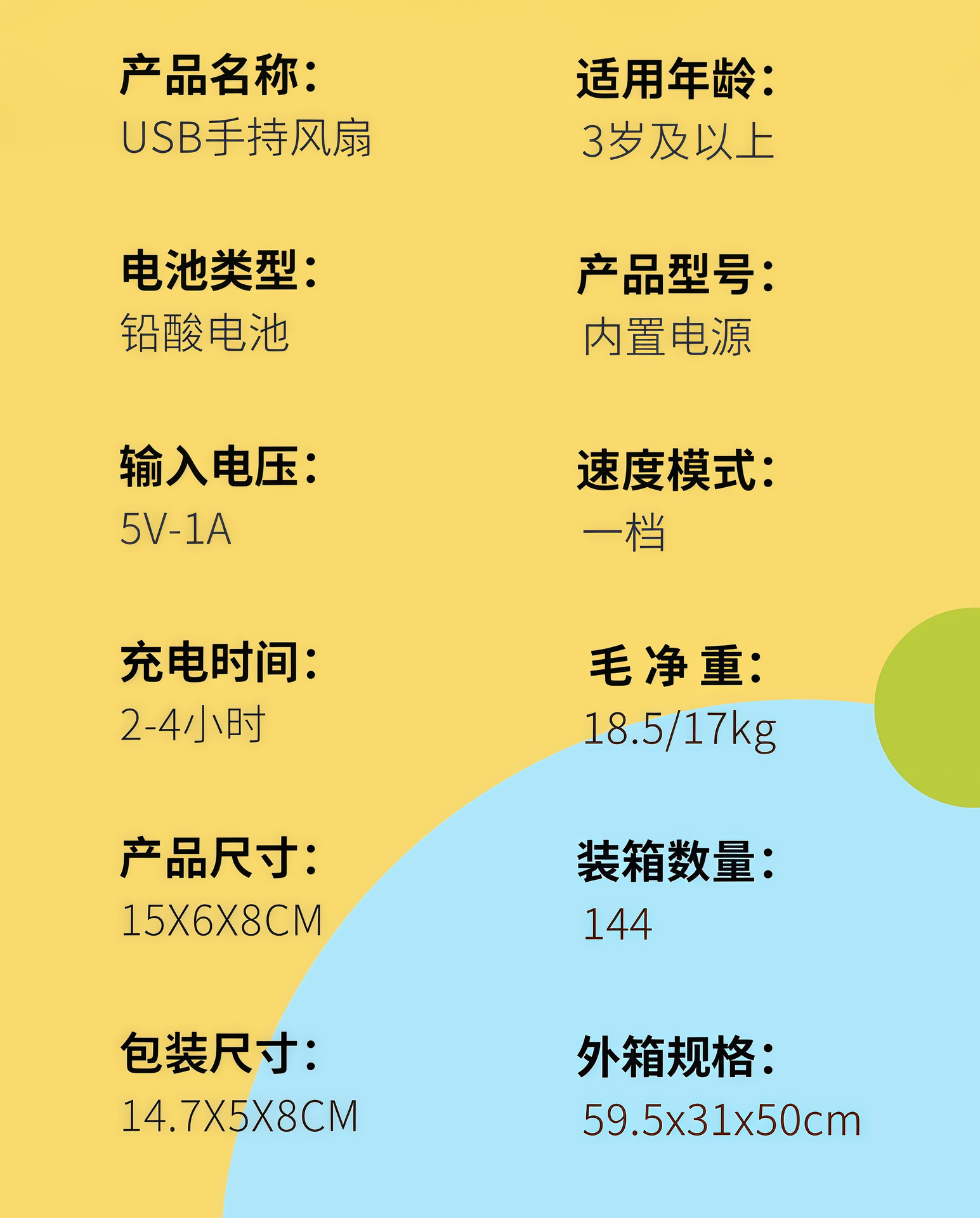 迷你手持小风扇伴手礼学生礼物卡通可爱便携桌面USB充电风扇详情13