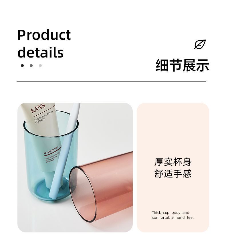 漱口杯简约刷牙杯子创意透明个性情侣牙杯家用加厚塑料洗漱牙缸杯详情7