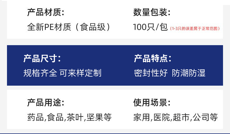 现货透明长条pe自封袋口罩密封口袋加厚食品保鲜袋大量批发加LOGO详情41