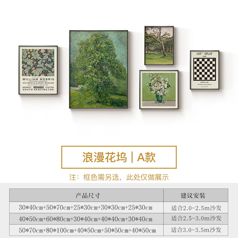 北欧文艺客厅沙发背景墙装饰画小众复古组合挂画轻奢高档过道壁画详情34