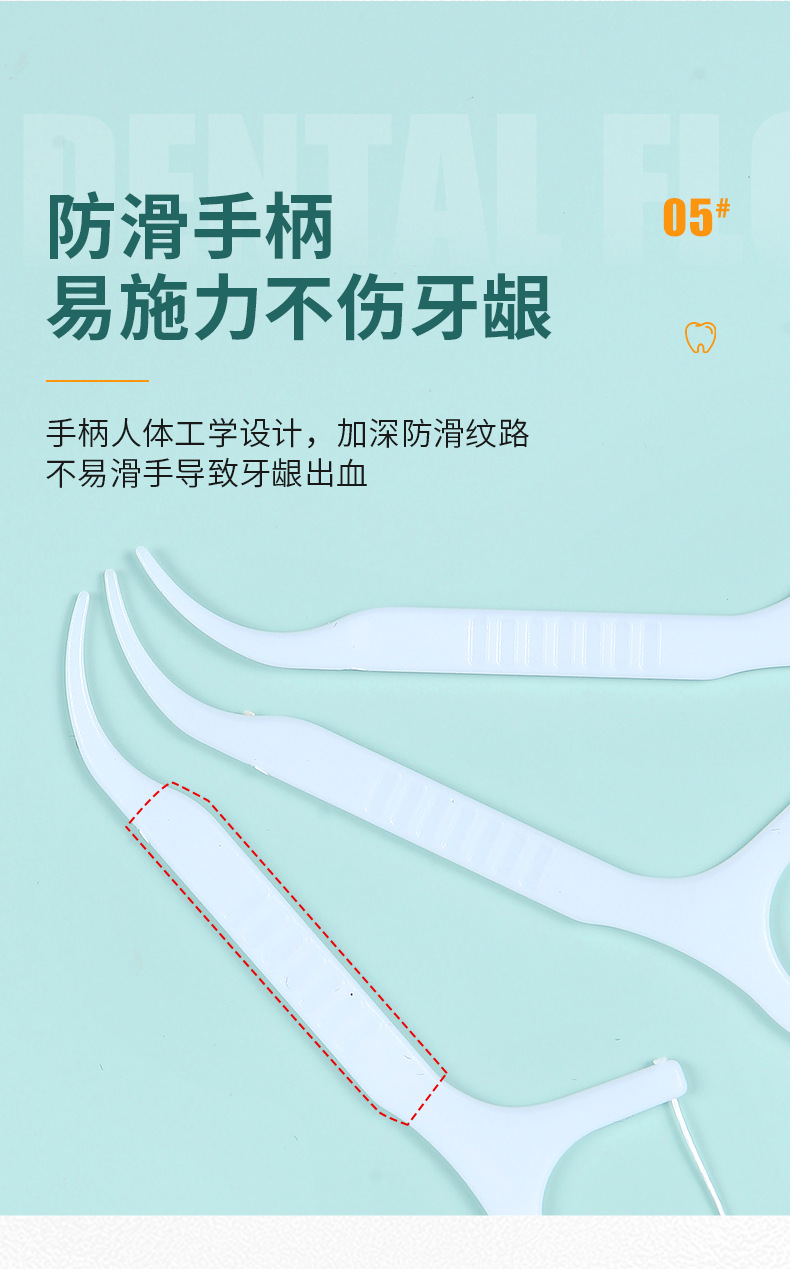 厂家批发一次性牙线棒50支盒装口腔诊所小礼品牙签独立包装定LOGO详情11