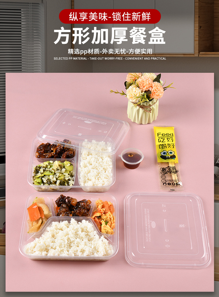 One-time thickened lunch box with three-grid, four-grid and five-grid LIDS, cafeteria fast food box, business set meal takeout pic 1