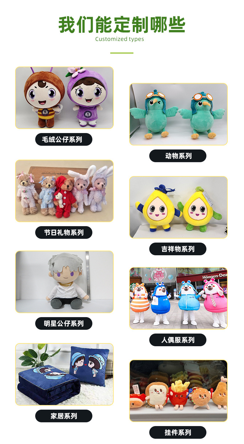 Customized plush toys, small pendants, corporate mascot ip design, customized factory dolls based on provided drawings pic 6