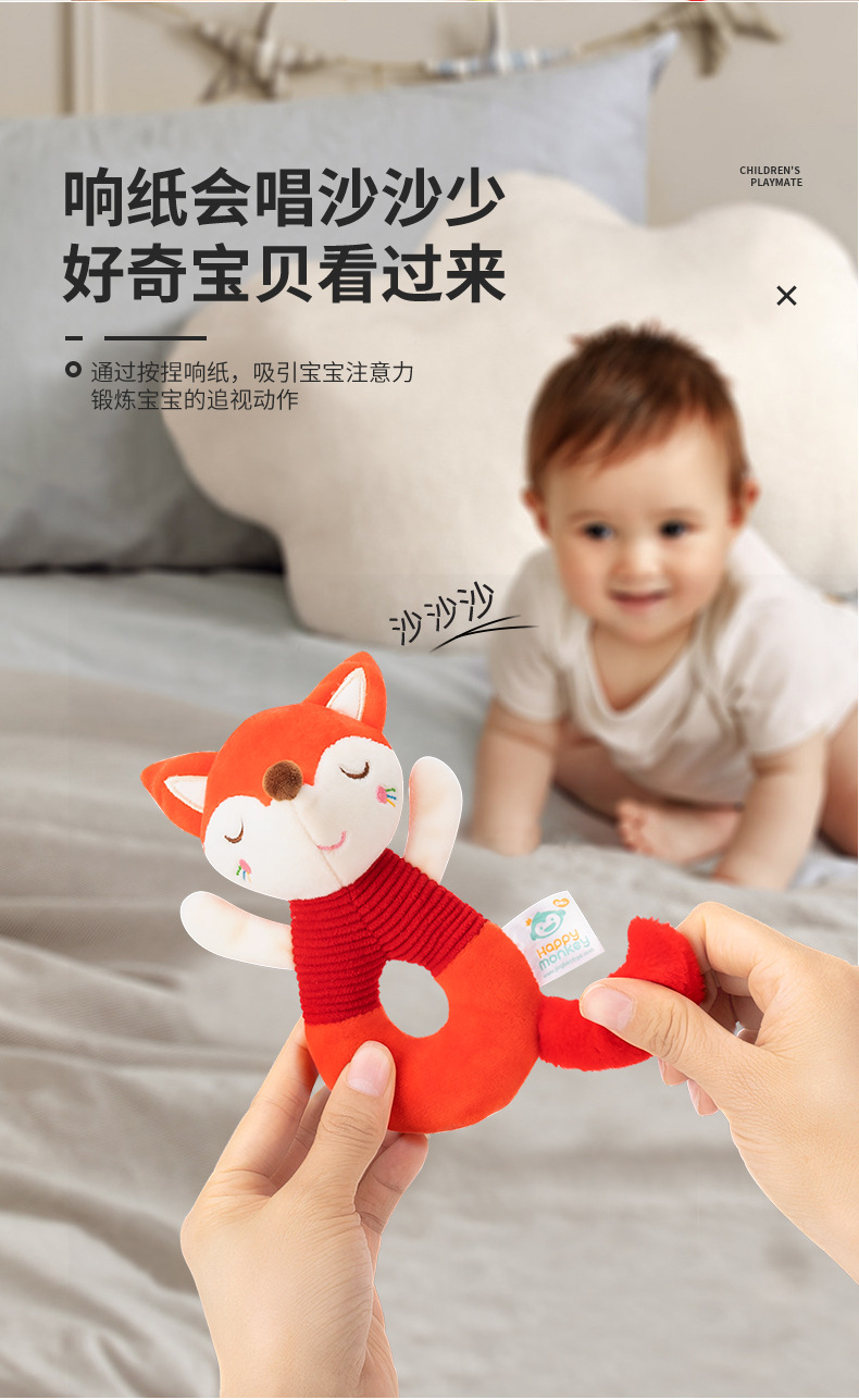 Happy monkey婴儿卡通风铃6月宝宝抓握训练摇铃新生儿益智玩具详情7
