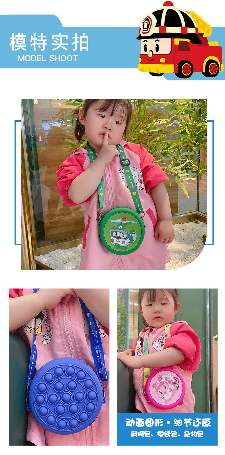 灭鼠先锋儿童解压泡泡硅胶圆形斜挎包批发厂家通用塑料制品详情6