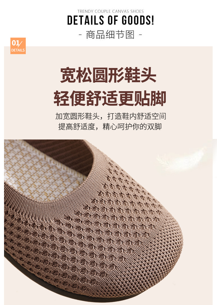 老北京布鞋女夏季飞织网面透气豆豆鞋软底软面妈妈鞋浅口镂空凉鞋详情4