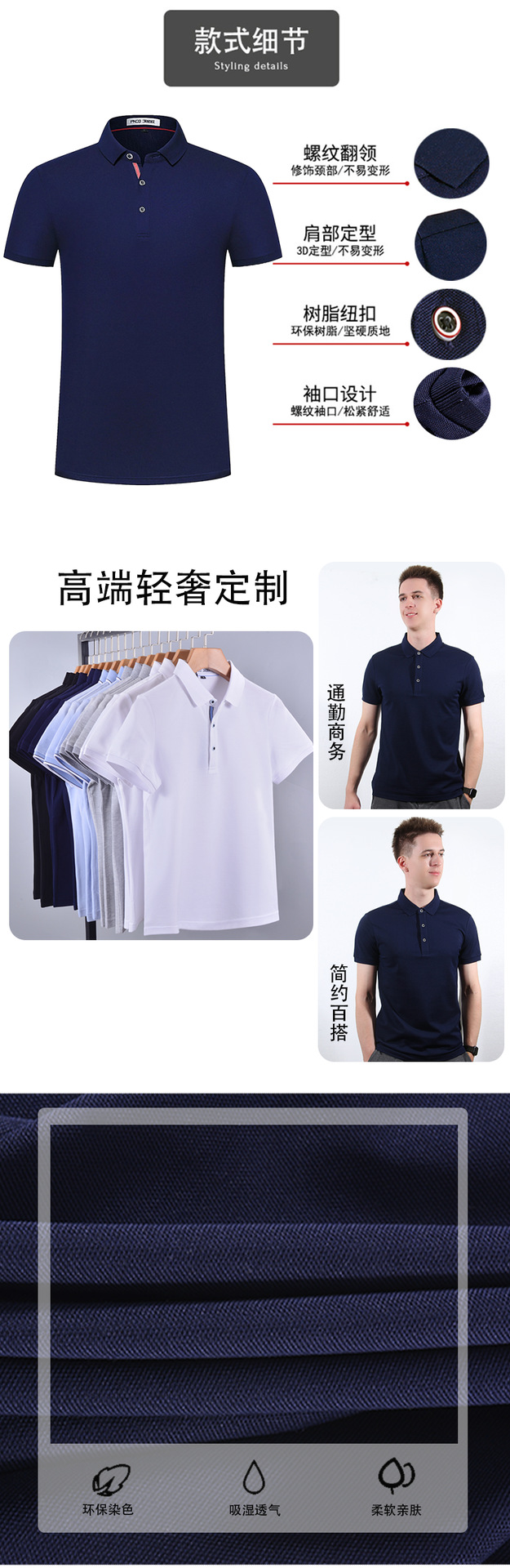 高端男装polo衫 精品双丝光棉商务短袖印logo夏季团体服现货批发详情2