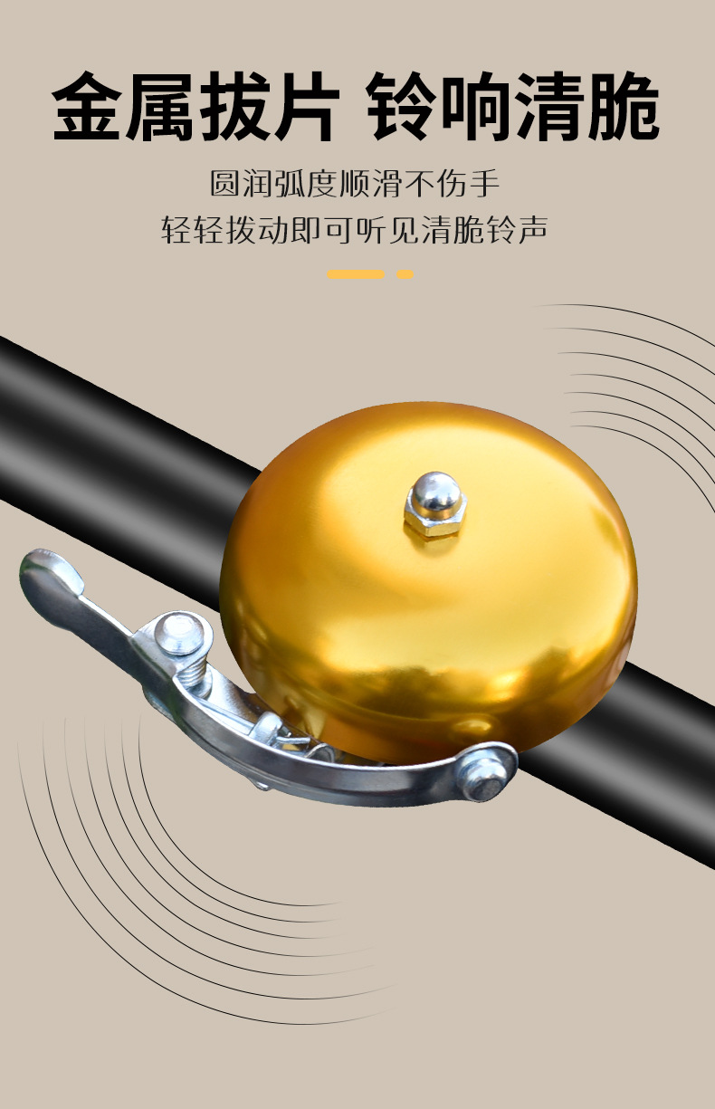 Metal material bicycle bells, bicycle accessories pic 6