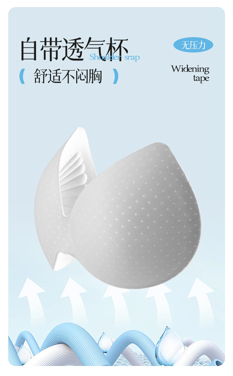 夏季凉感无痕女士内衣 轻薄透气固定杯聚拢提拉文胸 支撑收副乳女士文胸 其他分类详情12