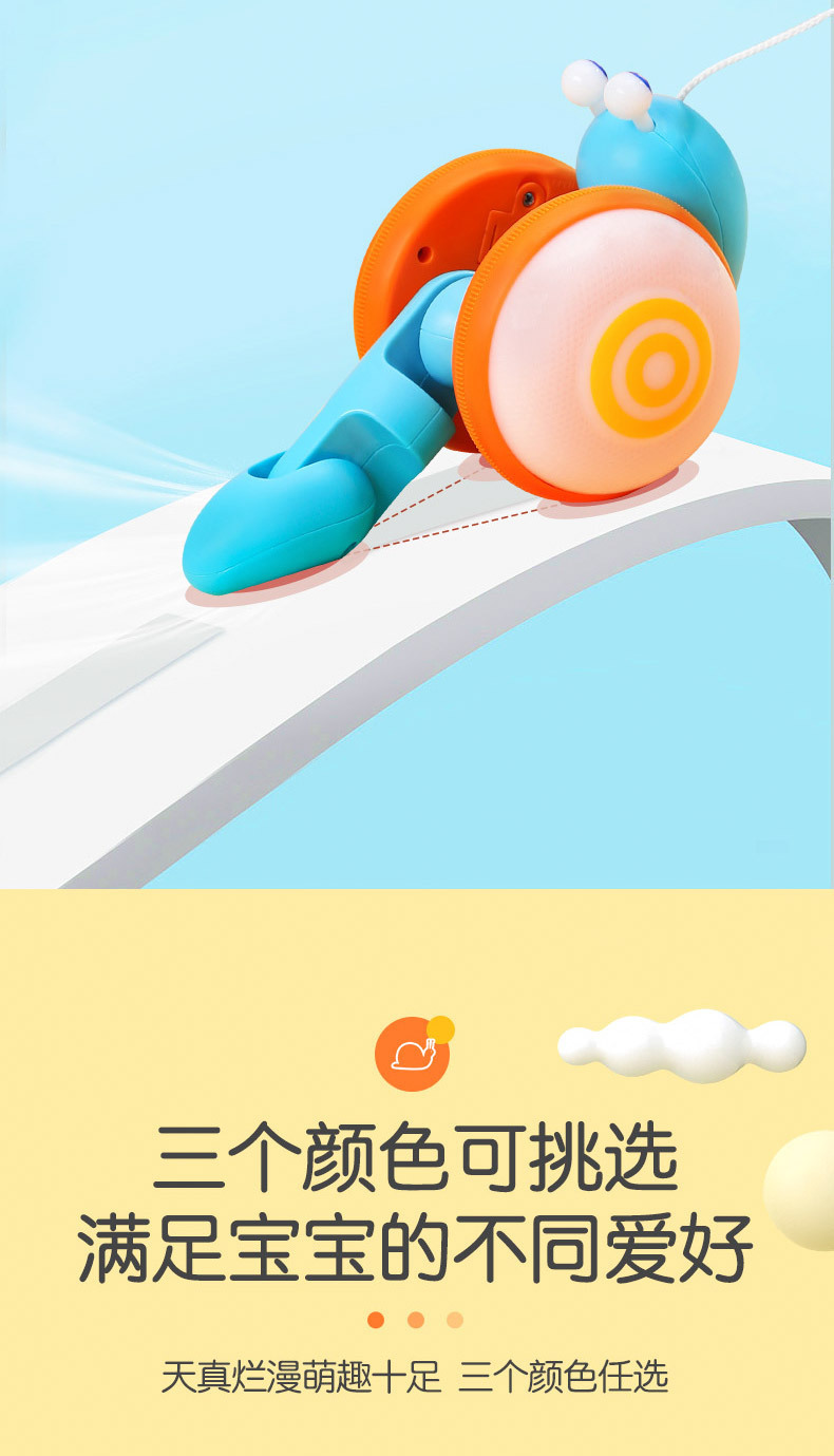 有趣牵绳蜗牛儿童发光电动拉绳拖动的牵引纤绳宝宝拉线学步小玩具详情8