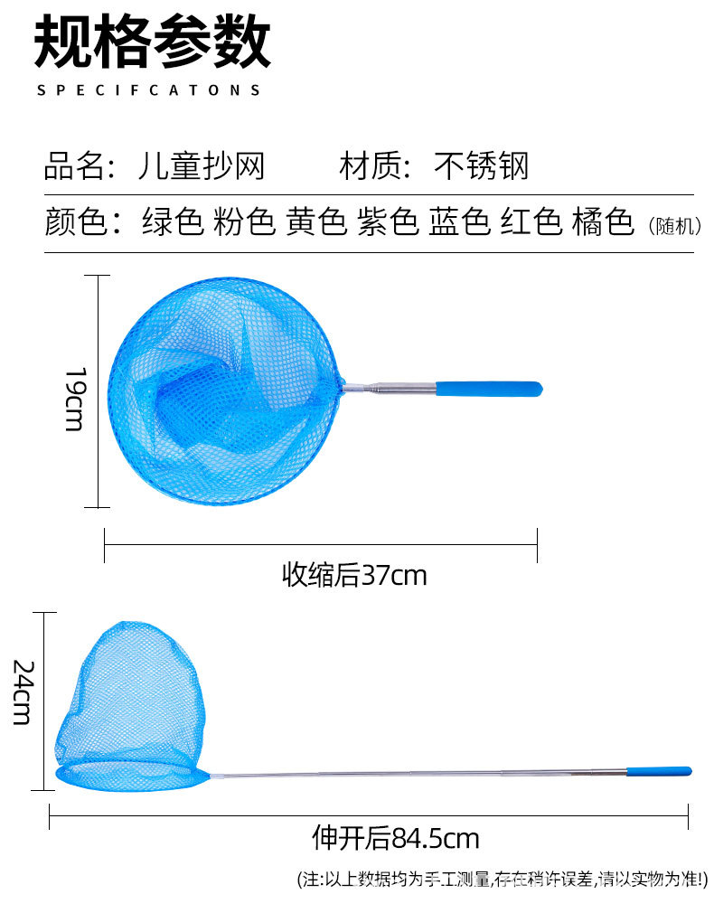 儿童小抄网彩色折叠小水桶不锈钢伸缩捞鱼小网兜户外昆虫网蝴蝶网详情7