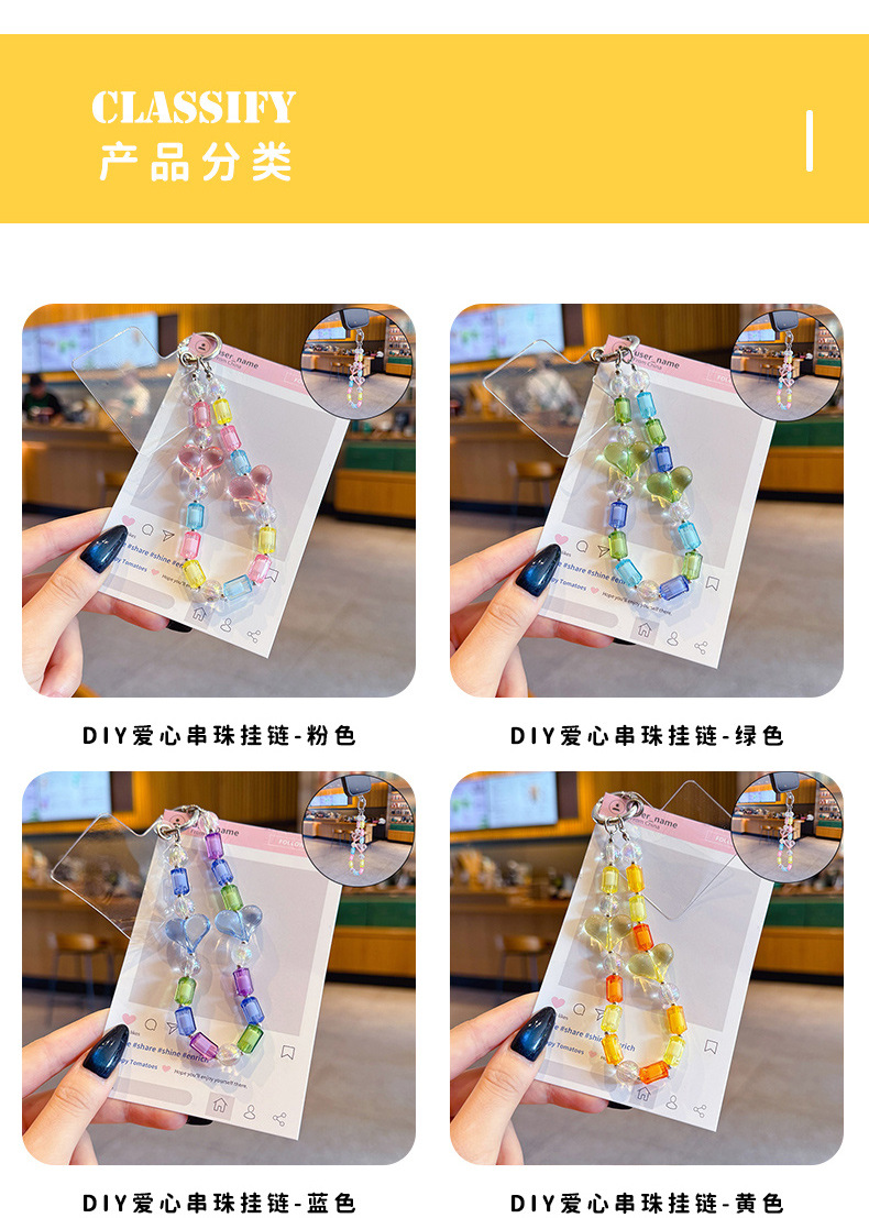 创意DIY爱心串珠手机链钥匙扣挂件情侣汽车钥匙链包包手绳挂饰小详情6