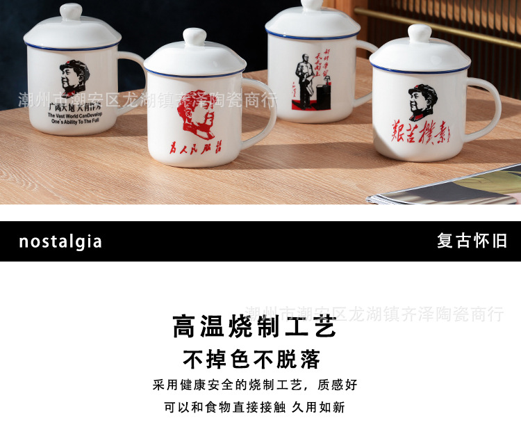 为人民服务陶瓷茶缸创意复古语录杯老式怀旧陶瓷水杯带盖仿搪瓷杯详情3