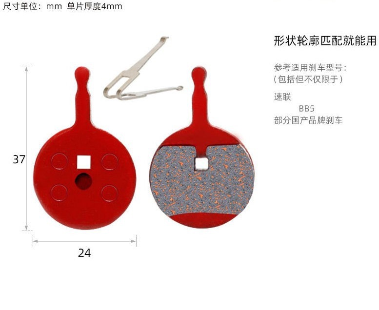 Mountain bike disc brake pads, bicycle brake pads, pins, resin disc brake pads, brake pads, cycling accessories pic 8