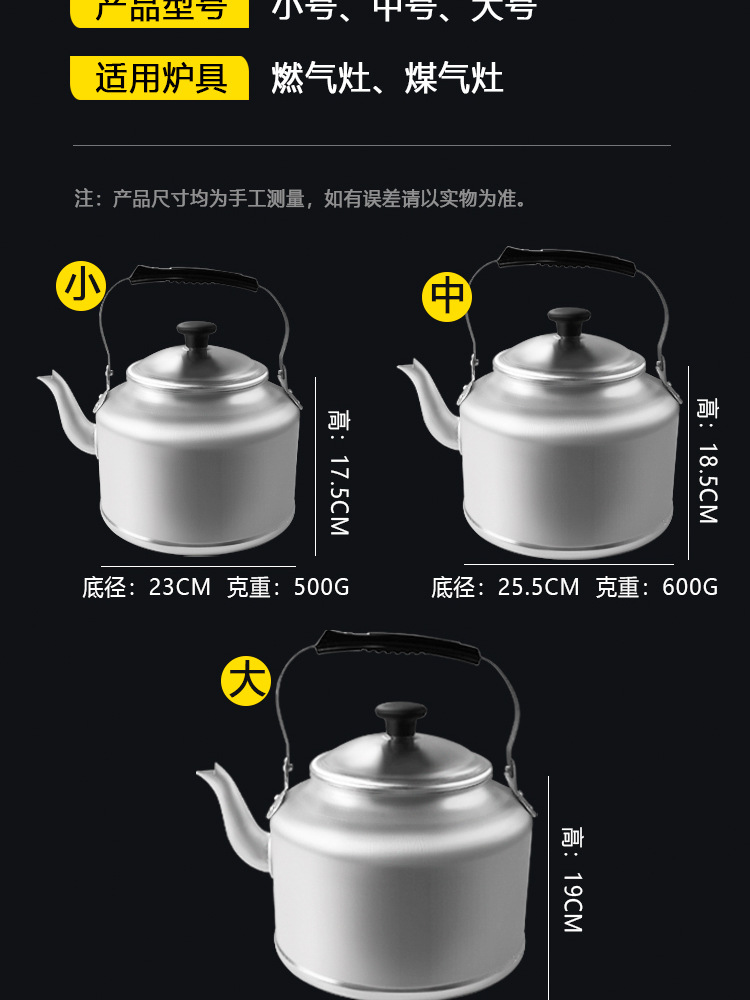 老式铝壶特厚铝水壶大容量煮茶壶家用烧水壶煤炉子燃气明火热水壶详情13