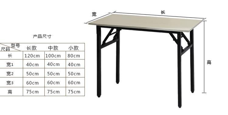 折叠桌简易长条桌办公桌电脑桌餐桌培训书桌折叠便携一体会议方桌详情14
