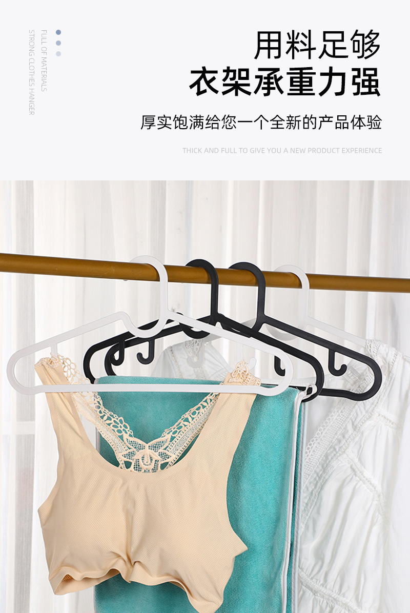 10个装黑白衣架批发加粗款防滑无痕酒店服装店衣架宿舍家用衣服挂详情5