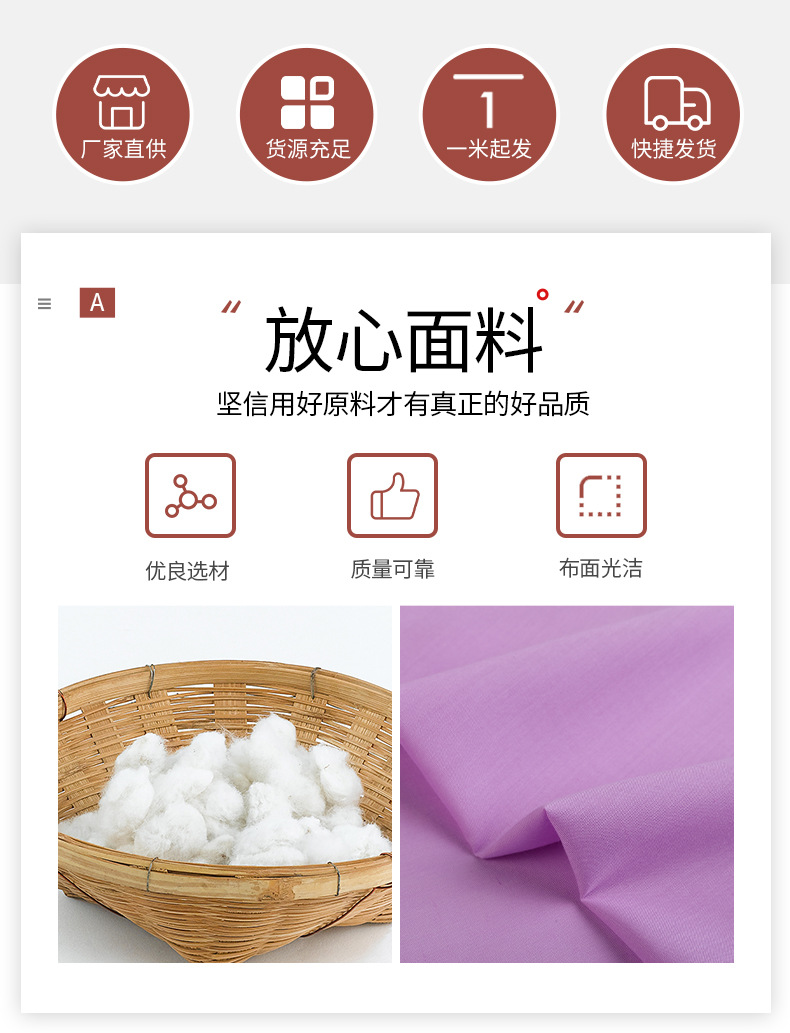 现货300色涤棉服装里布涤棉口袋布裤兜包边布帽子衬布里料批发详情2
