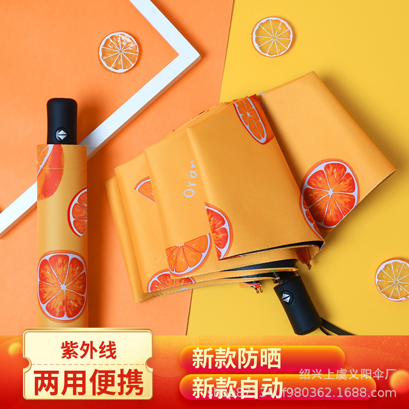 水果伞全自动抗风雨伞三折双人晴雨商务遮阳伞uv伞印制量大批发详情9