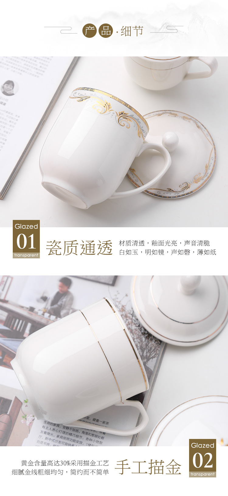 酒店宾馆客服白色陶瓷茶杯水杯办公室会议杯套装金边带盖刻字logo详情6