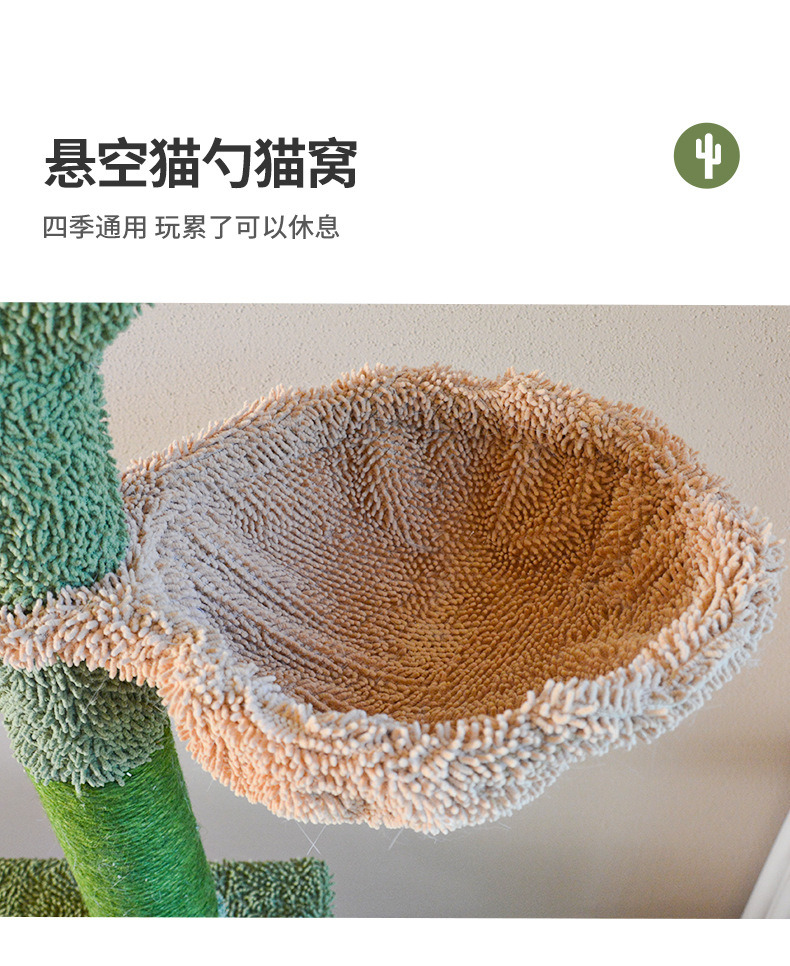 Cactus cat climbing frame, cat bed, cat tree, integrated Christmas tree, cat scratch post, support for custom cat toys, and sky pillar pic 8
