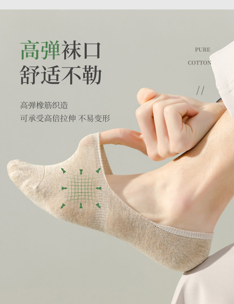 袜子男士船袜夏季薄款浅口隐形袜透气纯色棉袜夏天防滑不掉运动袜详情10