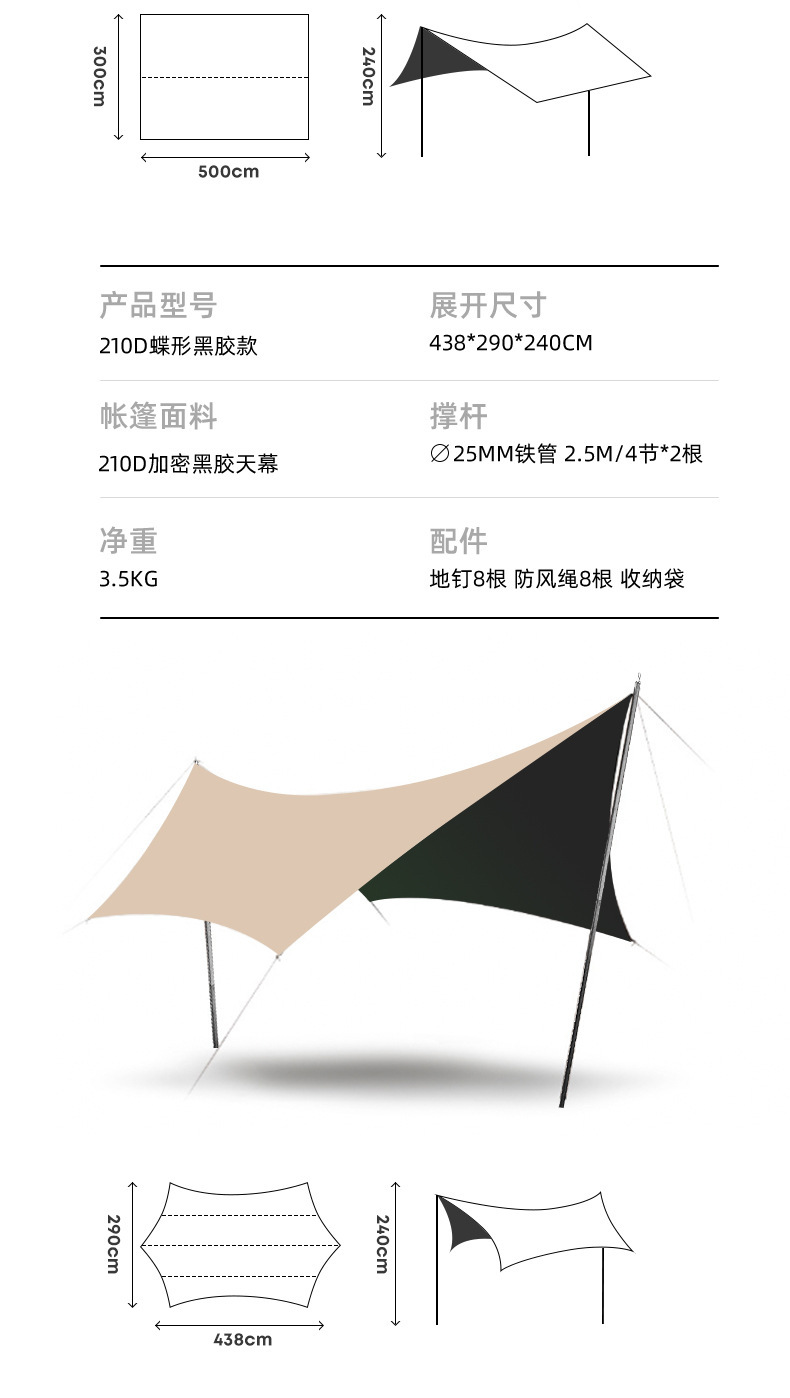 户外休闲露营天幕批发涂银加厚黑胶帐篷防晒涂层野营凉棚遮阳篷详情9