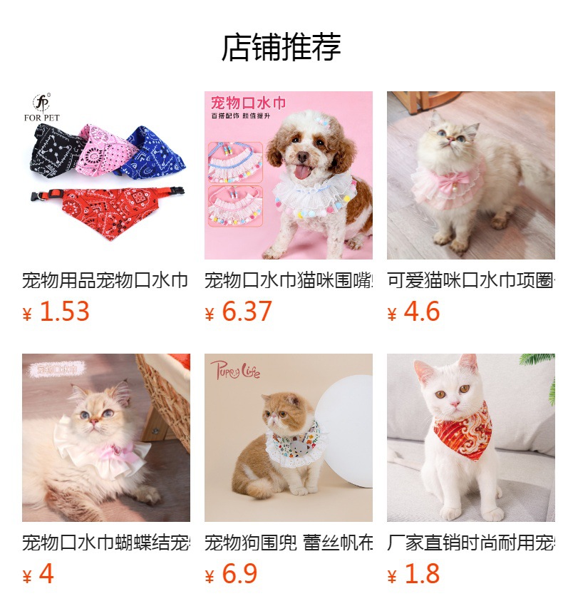 宠物口水巾手工编织项圈可爱猫咪针织口水巾狗狗口水巾圣诞装饰品详情1