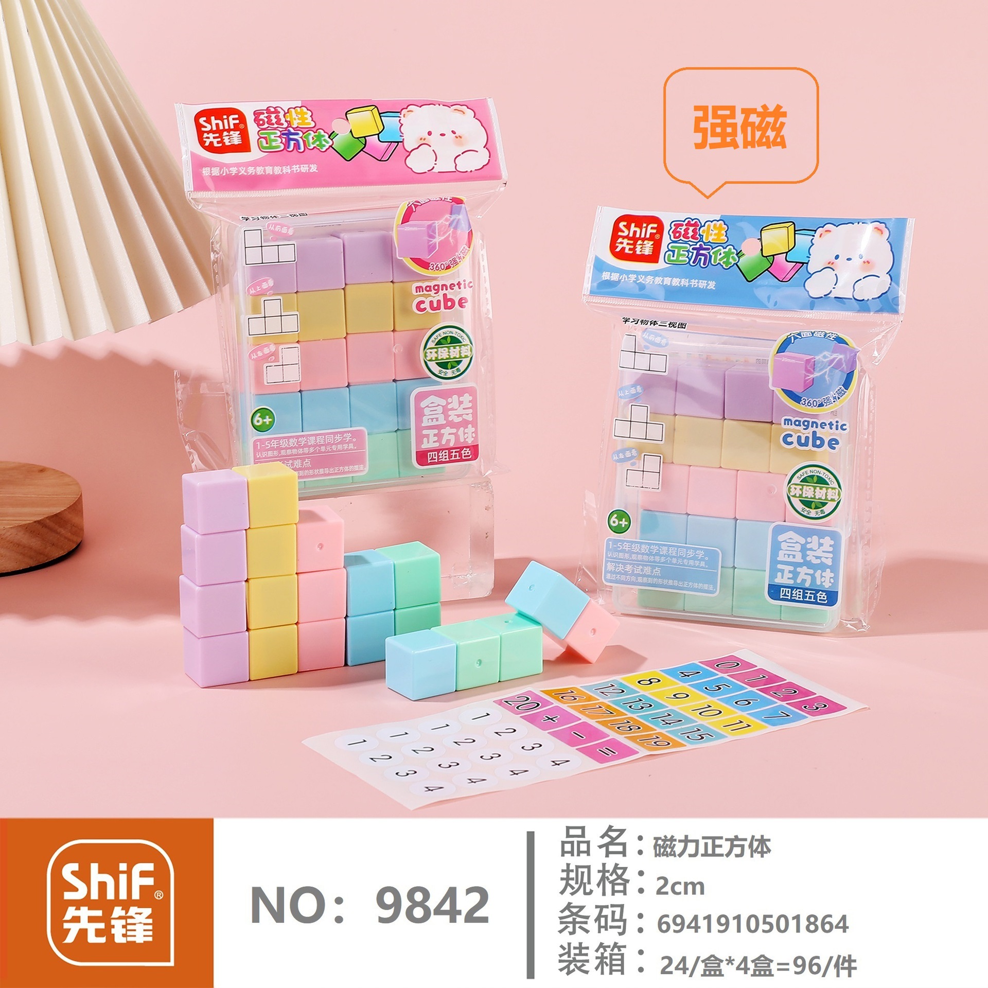 Pioneer 9842 Magnetic Cube Magnetic Teaching Aid Box contains 20 2-centimeter magnetic cubes pic 2