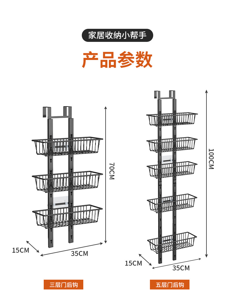 跨境浴室门后挂篮多层铁艺免打孔可折叠收纳架厨房卧室门后置物架详情12