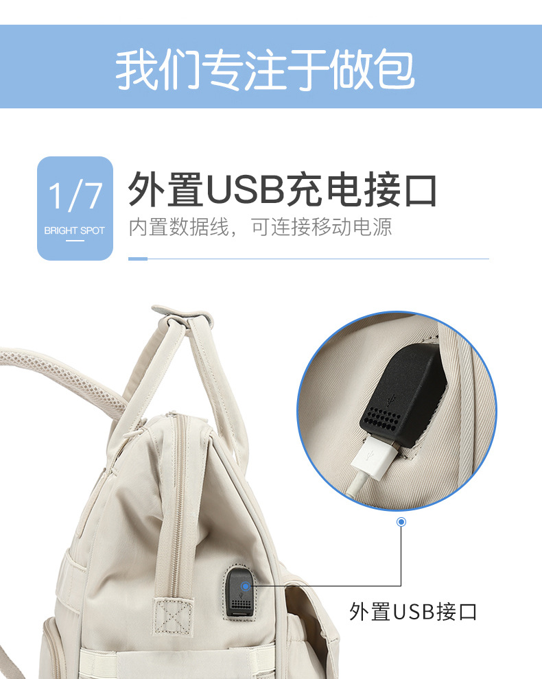 媽咪包定制雙肩背包手提袋大容量多功能防水母嬰包訂制usb媽媽包詳情13