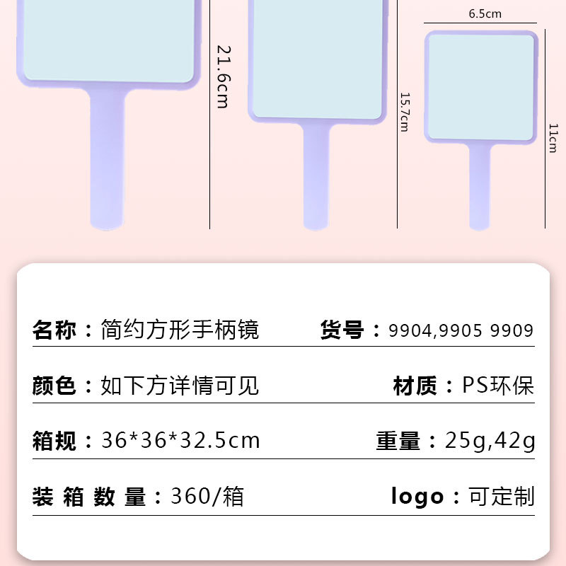 批发高清化妆镜子可印LOGO手持手柄镜美容化妆镜广告宣传礼品镜子详情4