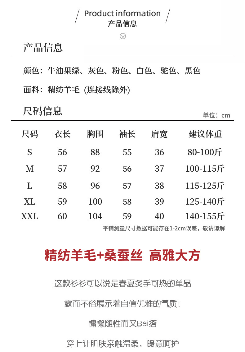 A fine-spun fine wool knitted sweater for women with a round neck, thin spring loose long-sleeved mulberry silk T-shirt, paired with a base layer top pic 2
