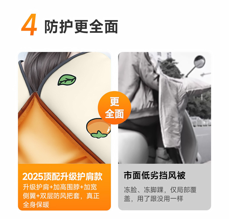 电动车挡风被防水秋冬季加绒加厚防风被电动车挡风罩电瓶车档风被详情20