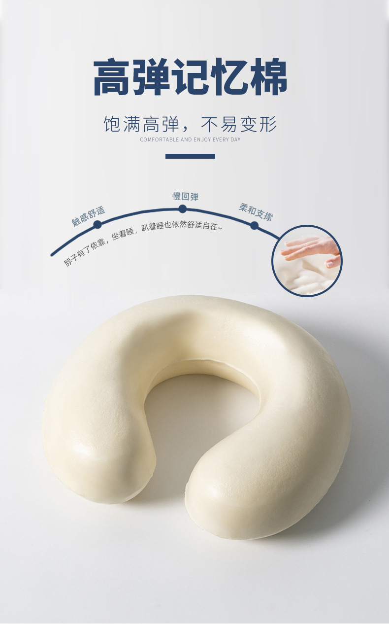 喜-临门同款u型枕纯色可拆洗 颈椎记忆棉u形枕头枕靠枕脖子旅行详情10