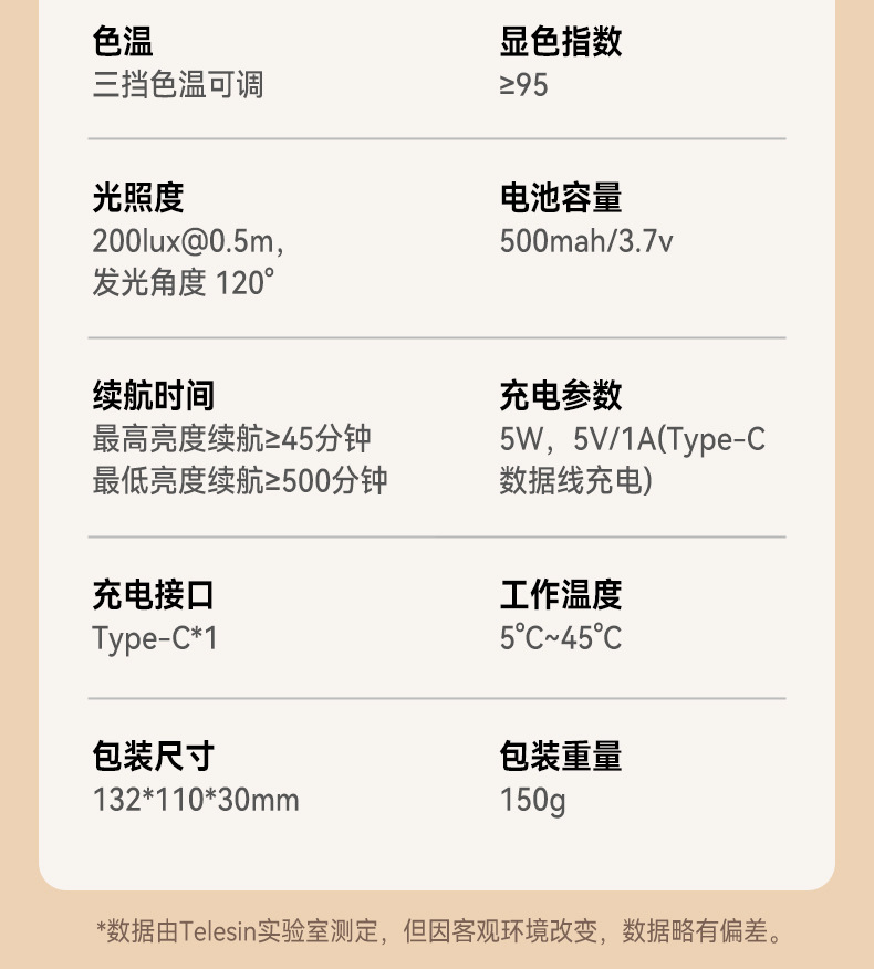 泰迅迷你手机磁吸美颜补光三色温便携自拍镜旋转拉伸口袋灯详情17