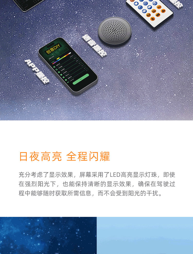 定制LED柔性智能显示屏APP蓝牙车载广告屏跨境源头厂家详情8