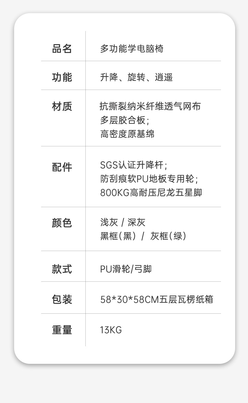 员工办公室椅子舒服久坐人体工学椅家用卧室书桌椅旋转电脑椅批发详情24