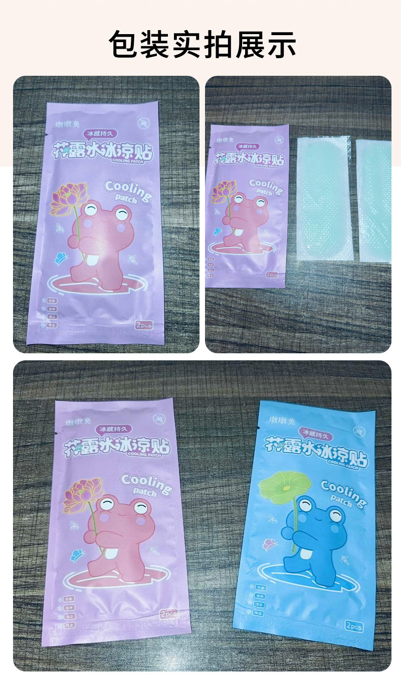 夏季冰凉贴降温退热贴手机散热冰贴军训防暑贴清凉贴凉感物理散热详情42