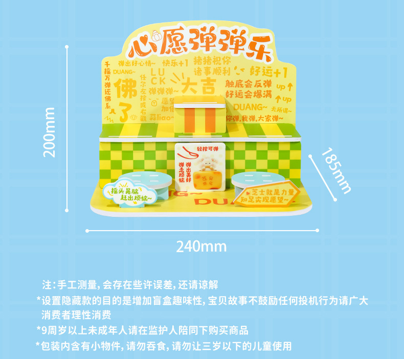 心愿弹弹乐盲盒创意汽车桌面摆件可爱玩具办公室解压礼物卡通装饰详情5