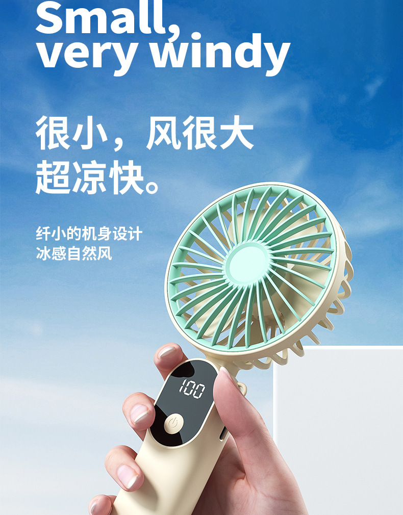 跨境新款/手持风扇多功能数显折叠超大风力usb充电桌面办公小风扇详情4