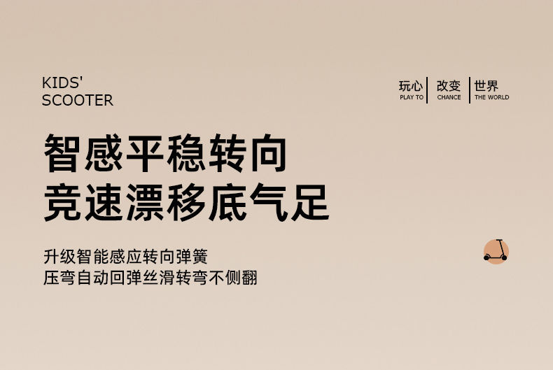 滑板车儿童1一3-6一12岁可坐骑踏板三合一溜溜车加宽加厚滑板车详情7
