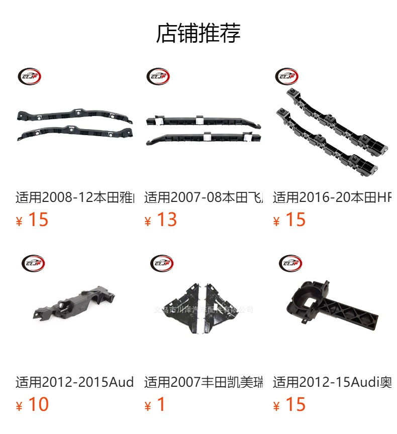 适用2019-21丰田RAV4前保险杠支架521020R040 521030R040详情6