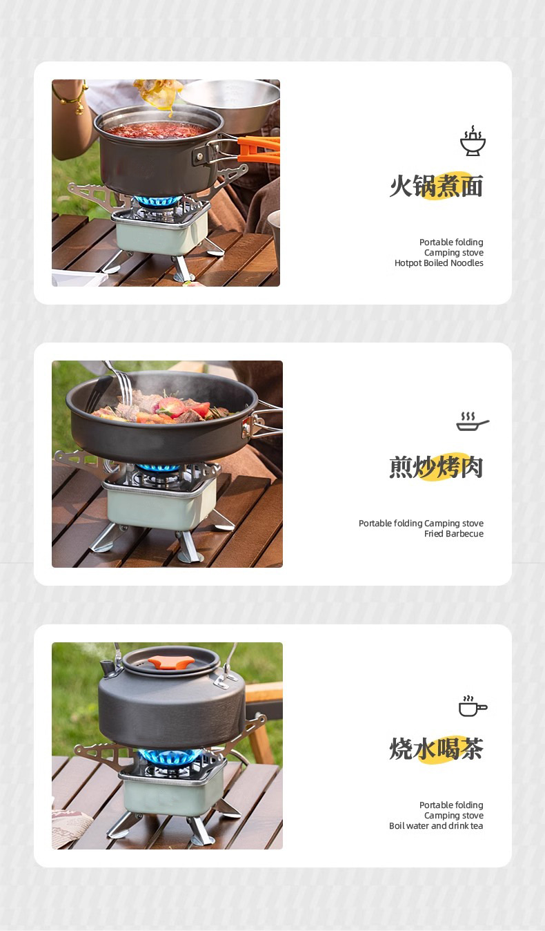 促销分体式卡式炉一件起批外露营野炊装备全套炉具便携式炊具煮茶详情12