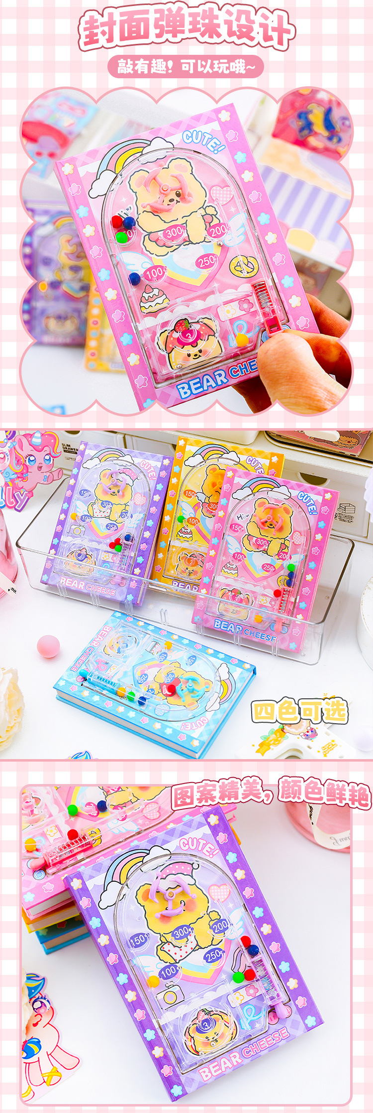 芝士小熊弹珠玩乐本卡通可爱小熊创意笔记书趣味儿童彩色手账本详情3